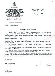 АСЦ МЧС России