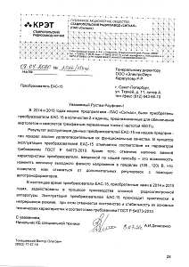 Ставропольский радиозавод Сигнал