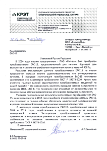 Ставропольский радиозавод Сигнал