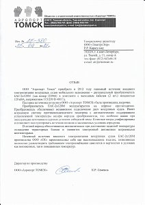 Аэропорт Томск